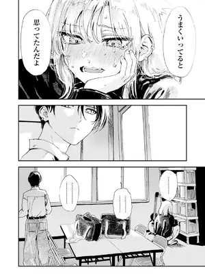 [鳥居ヨシツナ] 厄介払い_125