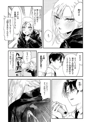 [鳥居ヨシツナ] 厄介払い_126