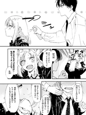 [鳥居ヨシツナ] 厄介払い_127