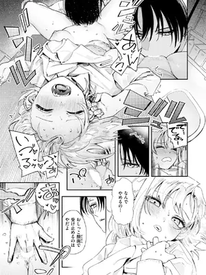 [鳥居ヨシツナ] 厄介払い_130