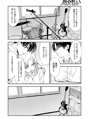 [鳥居ヨシツナ] 厄介払い_137