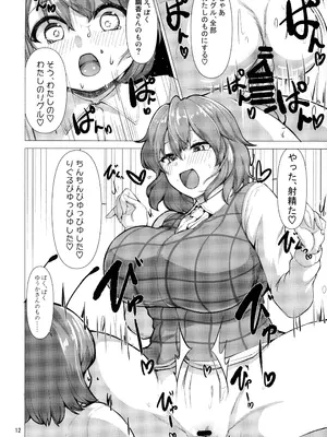 (C99) [チキンナゲット牛肉味 (定宏)] 今日からわたしのもの (東方Project)_11