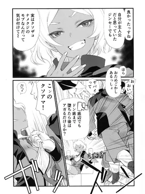 (C101) [UROBOROS (うたたねひろゆき)] カゴノトリ (機動戦士ガンダム 水星の魔女)_06