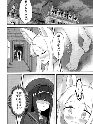 (C104) [青ワイン (うどん食べ得)] 楽園夢譚 (ブルーアーカイブ)_15