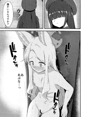 (C104) [青ワイン (うどん食べ得)] 楽園夢譚 (ブルーアーカイブ)_16
