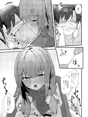 (C105) [わ風 (よ式)] 先生、AVを撮るよ (ブルーアーカイブ)_14