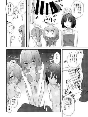 (C105) [わ風 (よ式)] 先生、AVを撮るよ (ブルーアーカイブ)_17