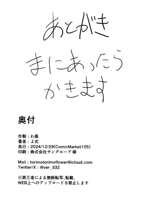 (C105) [わ風 (よ式)] 先生、AVを撮るよ (ブルーアーカイブ)_29