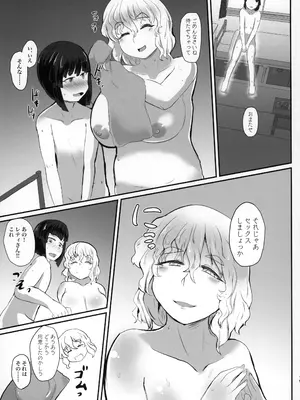 (例大祭17) [あおまゆ (ラモトツ)] となりのレティおねえさん (東方Project)_18