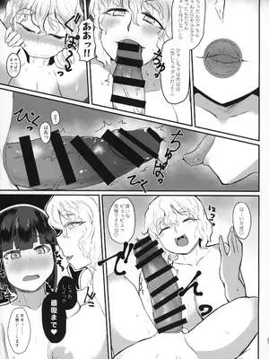 (例大祭17) [あおまゆ (ラモトツ)] となりのレティおねえさん (東方Project)_20
