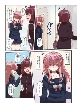[いぬくりいむあいす] カサブタを剥がすとボクの中からおっぱいが出てきました_16