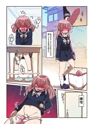 [いぬくりいむあいす] カサブタを剥がすとボクの中からおっぱいが出てきました_36