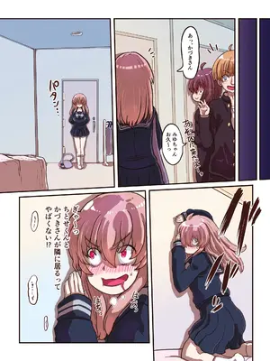 [いぬくりいむあいす] カサブタを剥がすとボクの中からおっぱいが出てきました_40