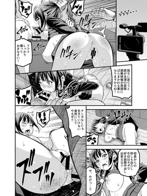[モリリン・モンソン] 学校内援交 [DL版]_19