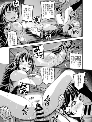 [モリリン・モンソン] 学校内援交 [DL版]_20