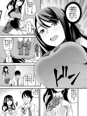 [モリリン・モンソン] １日限定彼女 可愛い義妹とガチ交尾。[DL版]_06