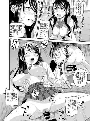 [モリリン・モンソン] １日限定彼女 可愛い義妹とガチ交尾。[DL版]_13