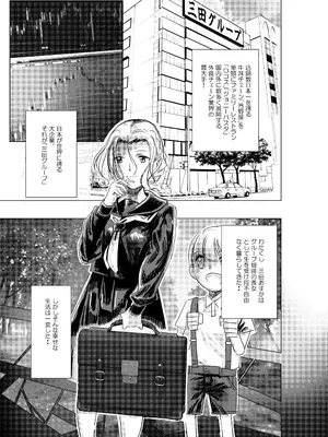 [ロックヴィレッジ (ふみのり)] 没落令嬢の受難 総集編_004