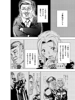 [ロックヴィレッジ (ふみのり)] 没落令嬢の受難 総集編_013