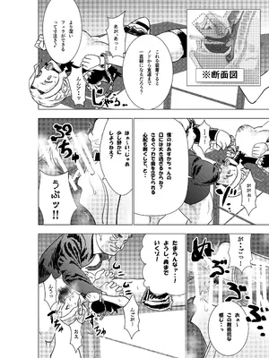 [ロックヴィレッジ (ふみのり)] 没落令嬢の受難 総集編_017