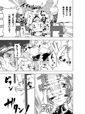 [ロックヴィレッジ (ふみのり)] 没落令嬢の受難 総集編_018