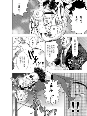 [ロックヴィレッジ (ふみのり)] 没落令嬢の受難 総集編_019