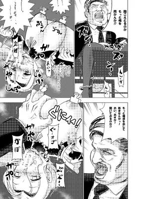[ロックヴィレッジ (ふみのり)] 没落令嬢の受難 総集編_022