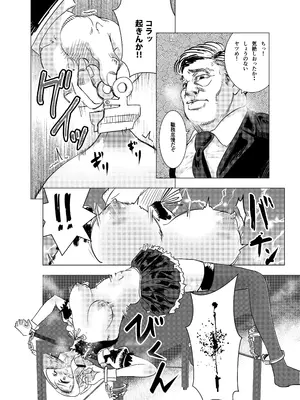 [ロックヴィレッジ (ふみのり)] 没落令嬢の受難 総集編_023