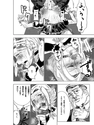 [ロックヴィレッジ (ふみのり)] 没落令嬢の受難 総集編_027