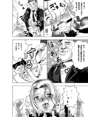 [ロックヴィレッジ (ふみのり)] 没落令嬢の受難 総集編_029