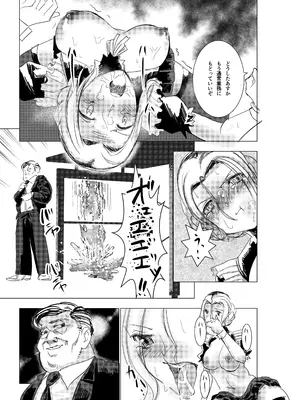 [ロックヴィレッジ (ふみのり)] 没落令嬢の受難 総集編_030