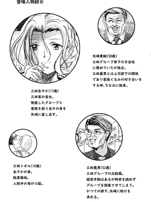 [ロックヴィレッジ (ふみのり)] 没落令嬢の受難 総集編_032