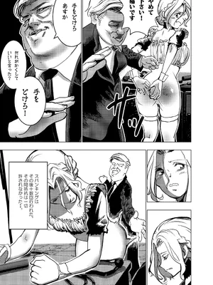 [ロックヴィレッジ (ふみのり)] 没落令嬢の受難 総集編_044