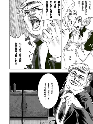 [ロックヴィレッジ (ふみのり)] 没落令嬢の受難 総集編_047
