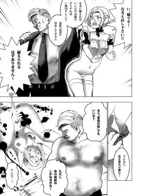 [ロックヴィレッジ (ふみのり)] 没落令嬢の受難 総集編_050
