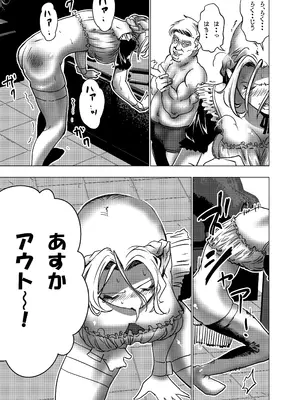 [ロックヴィレッジ (ふみのり)] 没落令嬢の受難 総集編_060