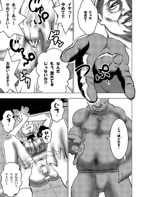 [ロックヴィレッジ (ふみのり)] 没落令嬢の受難 総集編_062