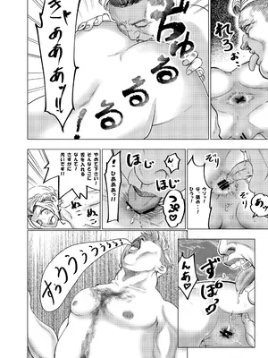 [ロックヴィレッジ (ふみのり)] 没落令嬢の受難 総集編_069