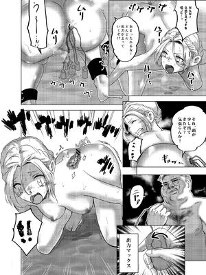 [ロックヴィレッジ (ふみのり)] 没落令嬢の受難 総集編_077