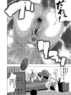 [ロックヴィレッジ (ふみのり)] 没落令嬢の受難 総集編_087
