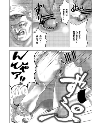 [ロックヴィレッジ (ふみのり)] 没落令嬢の受難 総集編_089