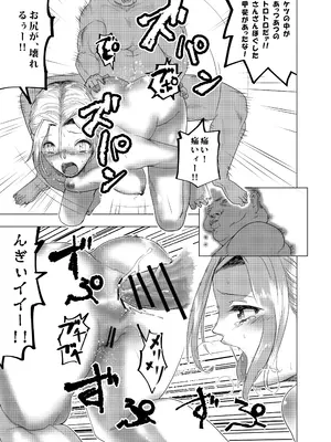 [ロックヴィレッジ (ふみのり)] 没落令嬢の受難 総集編_090