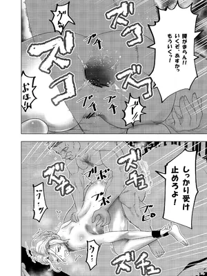 [ロックヴィレッジ (ふみのり)] 没落令嬢の受難 総集編_093