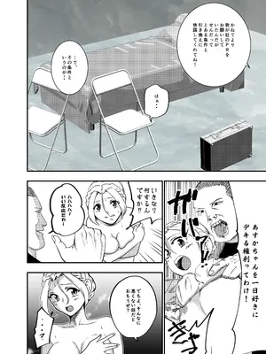 [ロックヴィレッジ (ふみのり)] 没落令嬢の受難 総集編_101