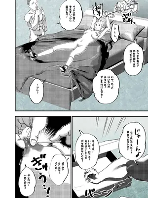 [ロックヴィレッジ (ふみのり)] 没落令嬢の受難 総集編_133