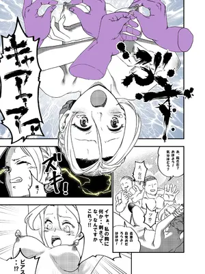 [ロックヴィレッジ (ふみのり)] 没落令嬢の受難 総集編_134