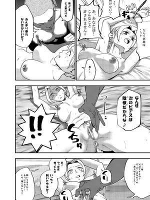 [ロックヴィレッジ (ふみのり)] 没落令嬢の受難 総集編_135