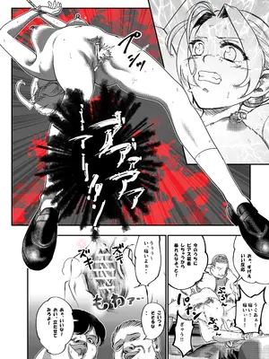 [ロックヴィレッジ (ふみのり)] 没落令嬢の受難 総集編_137