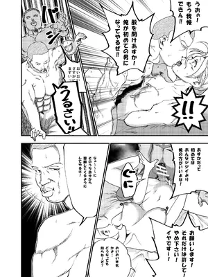 [ロックヴィレッジ (ふみのり)] 没落令嬢の受難 総集編_139