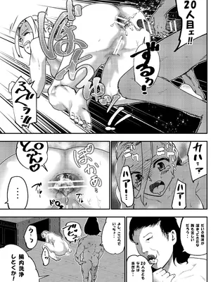 [ロックヴィレッジ (ふみのり)] 没落令嬢の受難 総集編_174